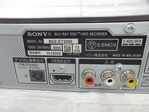 SONY 2TB 3チューナー ブルーレイディスクレコーダー BDZ-ET2000 2013