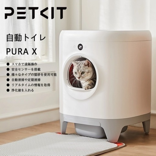 ペット用品　猫自動トイレ