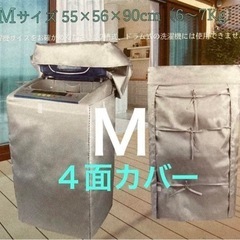 【ネット決済・配送可】(高性能)洗濯機カバー