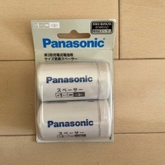 Panasonic 単3形充電式電池用サイズ変換スペーサー en...