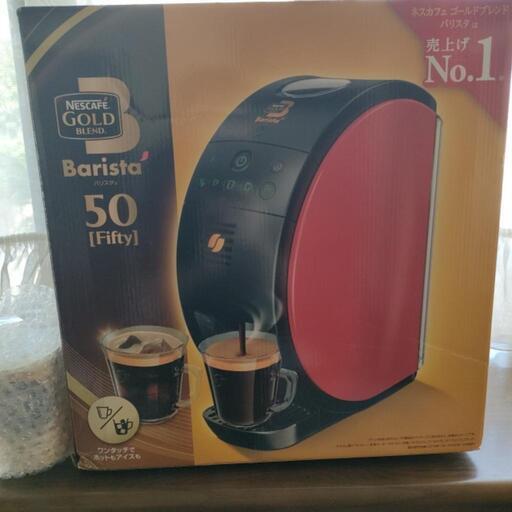 ネスカフェゴールドブレンド　バリスタ50 　バリスタ　ネスカフェぬ