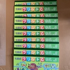 七田式 プリントC もじ・かず・ちえ 全巻セット 書き込みなし 未使用シール付き 七田式プリントC【プリント教材】 | 七田式公式通販