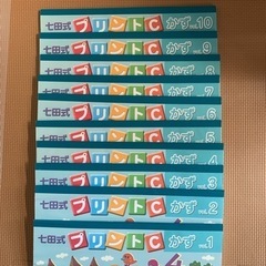 値下げ 七田式プリントC ちえ かず もじ