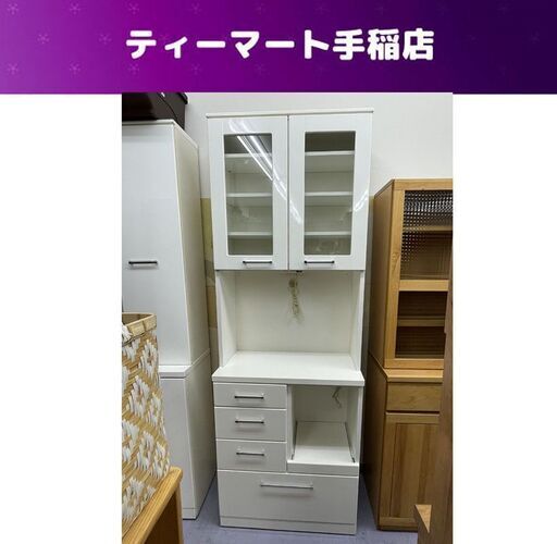 レンジボード ホワイト エナメル 75×42×210cm 白系 スリムレンジボード 札幌市手稲区