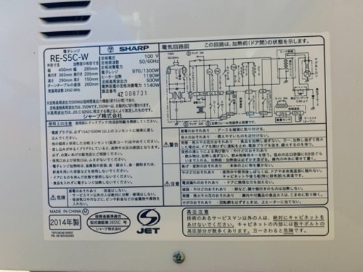 EJ1995番⭐️SHARP電子レンジ⭐️