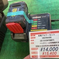 コメリ　充電ブロワーセット　UB18VBWYMBFS