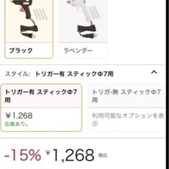 決まりました 購入金額¥1,268 未開封 グルーガン ホットボ...