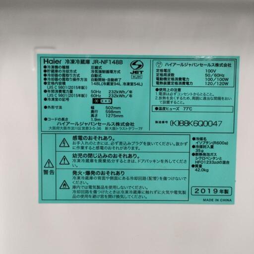 Haier 148L冷凍冷蔵庫 JR-NF148B 2019年製