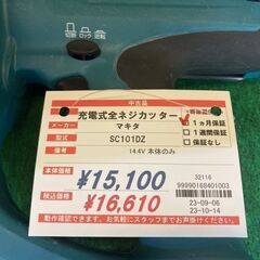 マキタ　18V充電全ネジカッター　　SC101DZ