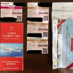 【ネット決済・配送可】配送等詳細ご相談ください！JAL 株主優待...