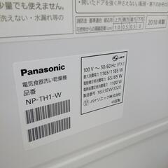 食器洗い洗浄機　食洗機　2018年製  Panasonic NP-TH1-W エキスパート藤沢辻堂店