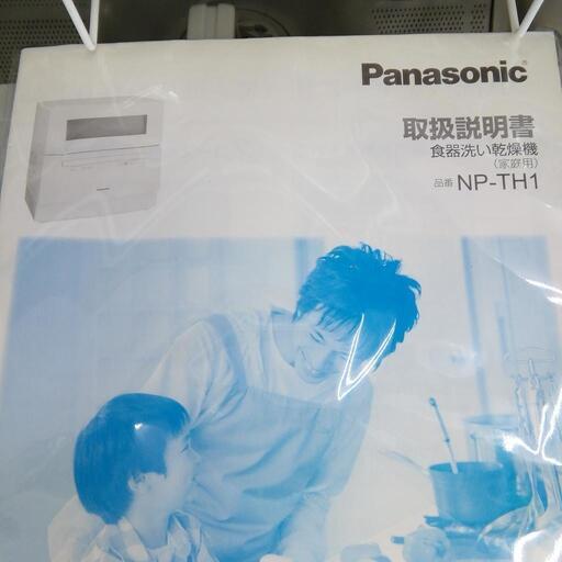 食器洗い洗浄機　食洗機　2018年製  Panasonic NP-TH1-W エキスパート藤沢辻堂店