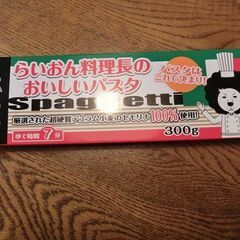 スパゲッティ300g入り