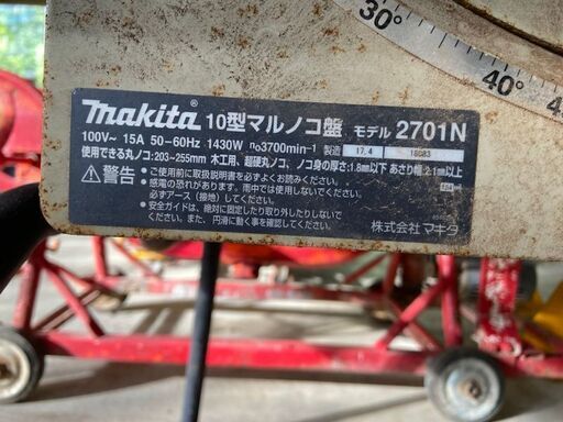丸ノコ盤 2701N makita 税込￥17,600-【店頭引取限定】【寄楽屋 きらく
