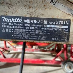 丸ノコ盤 2701N makita 税込￥17,600-【店頭引取限定】【寄楽屋 きらくや 成田本店】