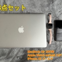 【最終値下げ】MacBook Air、iPhone XS、App...