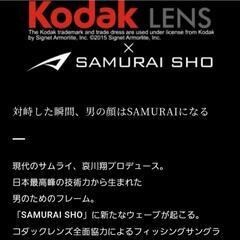 Kodak　Lens　SAMURAI　SHOサングラス