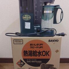 【お取引先確定】SANYO　コーヒーメーカー