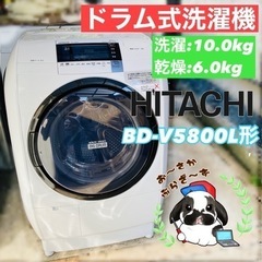 日立 電気洗濯乾燥機 BD-V5800L形 洗濯容量10.0kg...