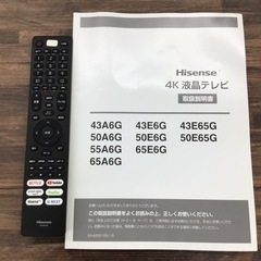 J-31【ご来店頂ける方限定】Hisenseの50型液晶テレビです