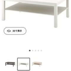 IKEA ローテーブル ホワイト