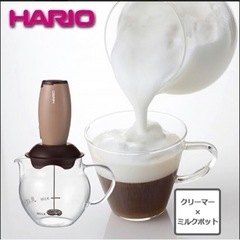 美品 HARIO ハリオ ミルクフォーマー カフェラテ コーヒー