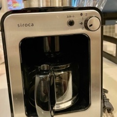 【ネット決済】シロカ　全自動コーヒーメーカー　2020年製