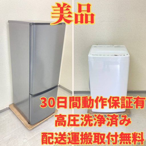 【即日対応！】冷蔵庫 MITSUBISHI 168L 2021年製 洗濯機Panasonic 5kg 2020年製 DF15453 WQ59856