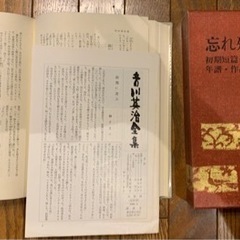 吉川英治全集53冊