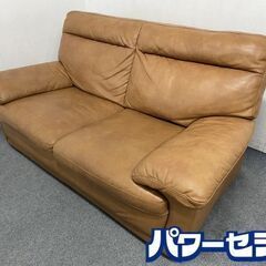 ニトリ/NITORI 2人用本革ソファ B637 BR 牛革 皮...