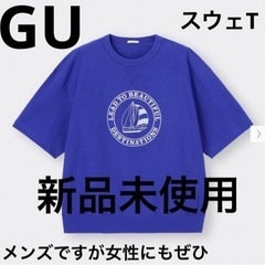 【ネット決済】GU スウェT