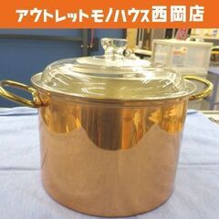 銅鍋 ガラス蓋 煮込み鍋 高さ15×直径20cm 両手鍋 寸胴鍋...