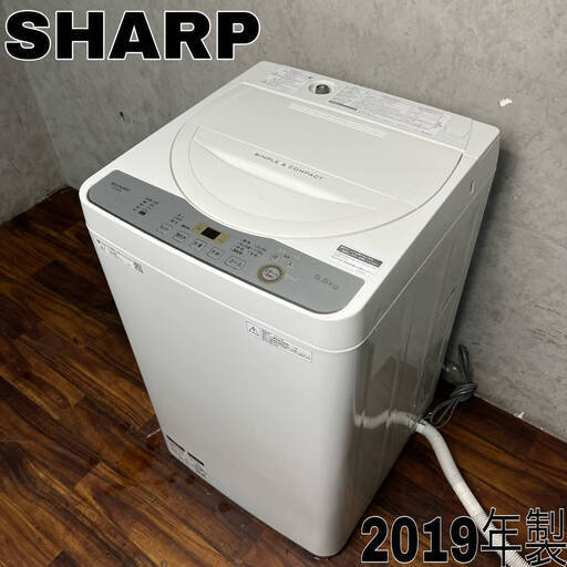 WY7/56 シャープ SHARP 全自動洗濯機 ES-GE5C 2019年製 5.5kg ホワイト 白 一人暮らし コンパクト ※動作確認済