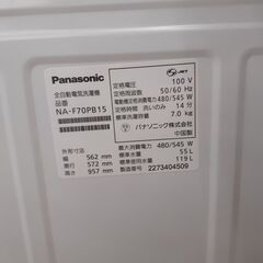 【ドリーム川西店御来店限定】 パナソニック 全自動洗濯機 NA-...