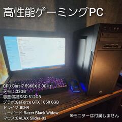 値下げ 3点セット ゲーミングPC ゲーミングキーボード ゲーミ...