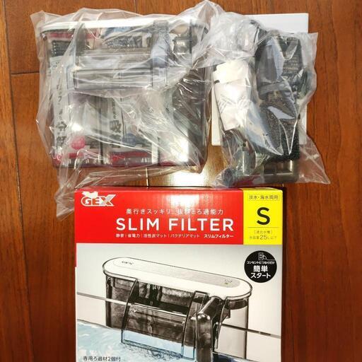 GEX スリムフィルターS 専用純正品濾過材2個付 中身未開封 未使用品