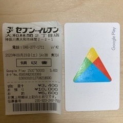 Google payカード3400円分