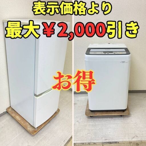 【発見】冷蔵庫TOSHIBA 153L 2018年製 GR-M15BS(W) 洗濯機Panasonic 5kg 2014年製 NA-F50B7 NJ74663 NC23452