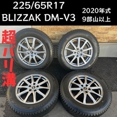 225/65R17 BLIZZAK DM-V3 スタッドレスホイ...