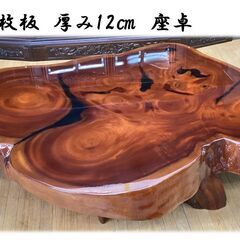 木製ローテーブル