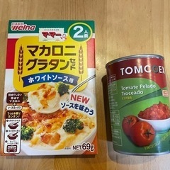 マカロニグラタン　トマト缶