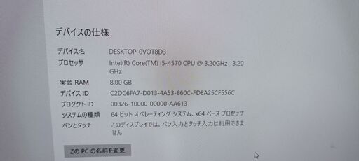 デスクトップパソコン　DELL VOSTRO