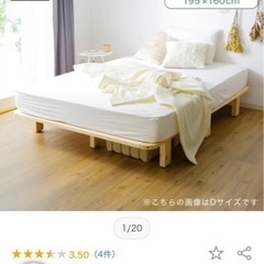 すのこベッド クイーンサイズ 160×195cm