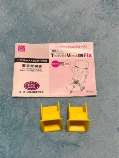 日本育児 チャイルドシート トラベルベスト ECFix ブリリアント・ブラック 9kg~25kg対象 ISOFIX対応