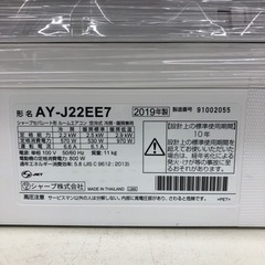 安心の6ヶ月保証付！【SHARP/シャープ】壁掛けエアコン売ります！ 安心の6ヶ月保証【SHARP/シャープ】壁掛けエアコン売ります