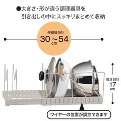 ざる・ボウル・フライパンスタンド(幅30～54cm DH540)