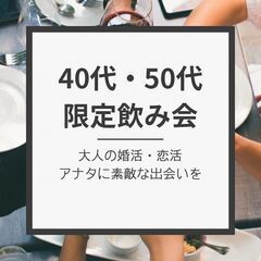 自然に幸せな出会いが生まれる空間です１０月２８日(土)１７：００...