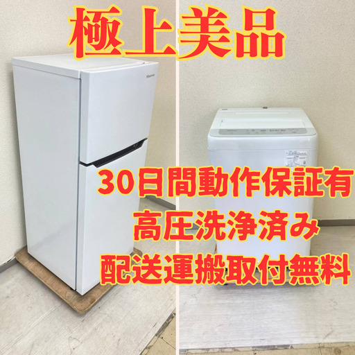 【動作保証！】冷蔵庫 Hisense 120L 2021年製 洗濯機  Panasonic 5kg 2022年製 EF25025 ZA65415