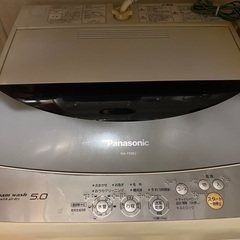 0円！Panasonic洗濯機