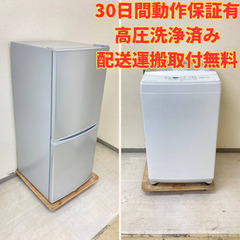 即日対応！😁】冷蔵庫 MITSUBISHI 168L 2021年製 洗濯機Panasonic 5kg